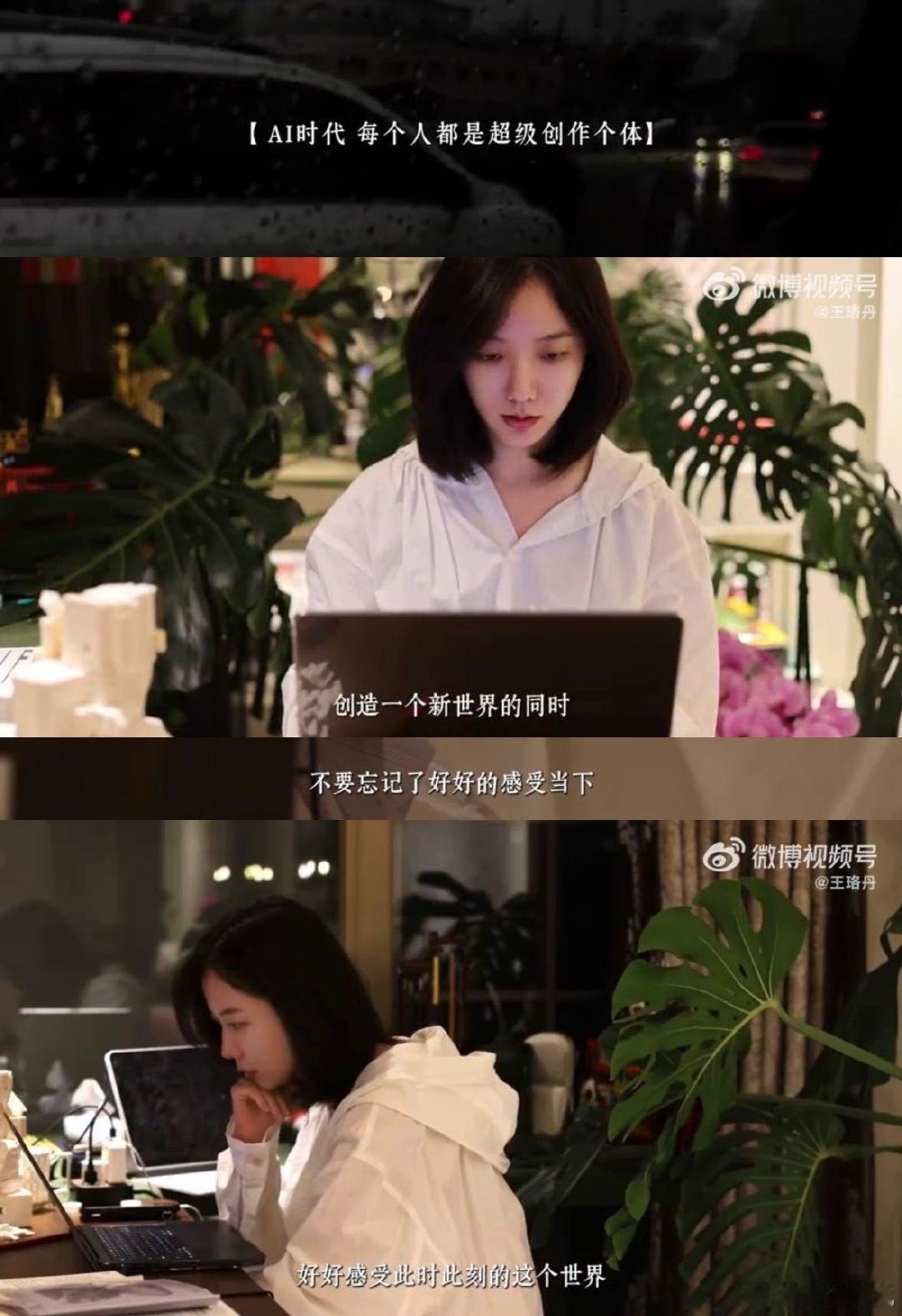 #当王珞丹的脑洞遇上AI##王珞丹算是把AI玩明白了#王珞丹长期钻研AI创作，亲手打磨中秋短片，打造酷炫摇滚月亮。冰冷的技术承载温热的表达，将脑洞落地，真正玩出独有的浪漫质感。 ​