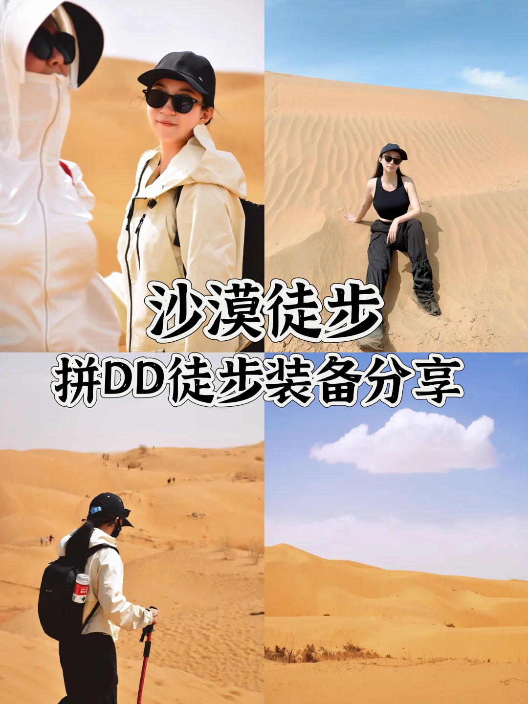 🌿户外徒步 | 百元装备颜值实用双在线