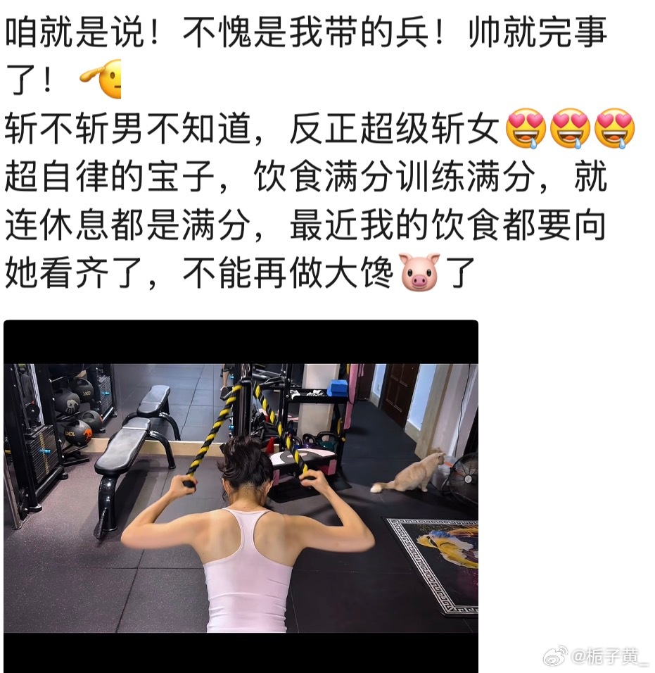 哇哇哇
忒喜欢最近的状态了，感觉自己很久没有很认真很专注的坚持一件事情了
真好，把自己的身体练得忒结实，又有力量。
前几天，橙子惹我生气，我一把拎起他的大手臂，直接丢阳台关禁闭，当时一边生气，一边惊叹，我的力气大了好多，这三十斤的娃，怎么拎起来跟拎小鸡一样轻松，哈哈哈，很清醒的在发 ​