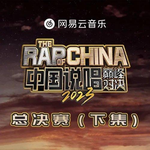 听到《我想》还是会流泪，希望不再成为累赘
这账号是初恋帮我注册，如今已没了交集
我想要成为拜仁的穆勒，现在也崇拜哈兰德
我也许应该接受过去，但过去，就像一场放屁的默剧，笑的人不是你自己怎么治理增加智力才能拥有势力假装背景酒后畸形清醒狗嘴里吐不出象牙但人话可以追名逐利 ​