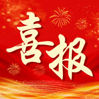 🎉许凯书局｜喜报✨
百度送花突破200万，成功解锁娱乐广场百万曝光banner，预计9月1日上线。
上线排期以实际为准，如有变动另行通知。
感谢本次制图老师#许凯# ​