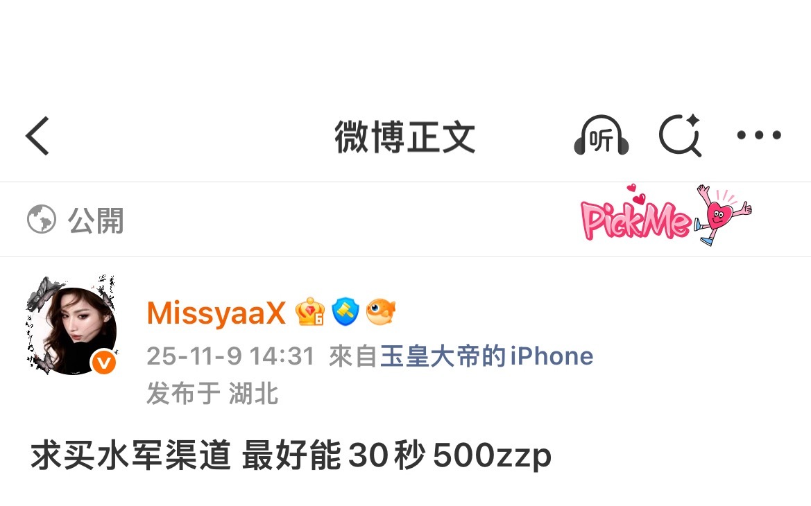 居然在给我推流去年11月的内容吗 ​​​