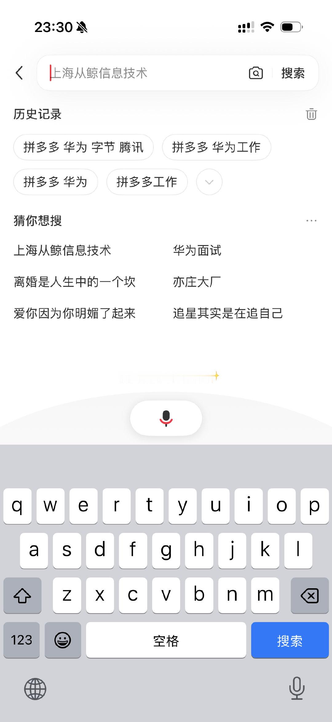我的搜索已变成 ​