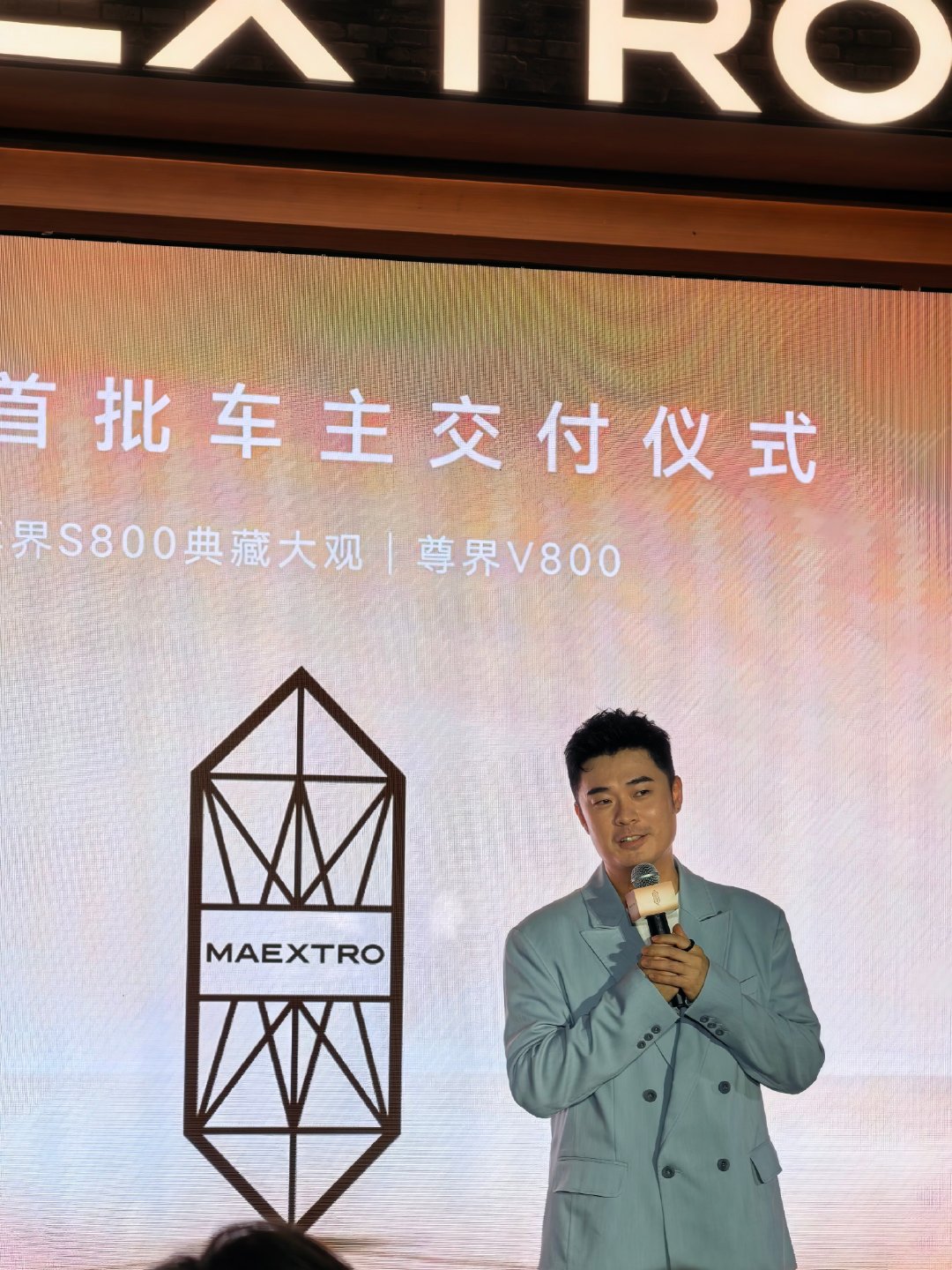 近距离和余总贾乃亮陈赫合影了，
现在准备回深圳了！  ​