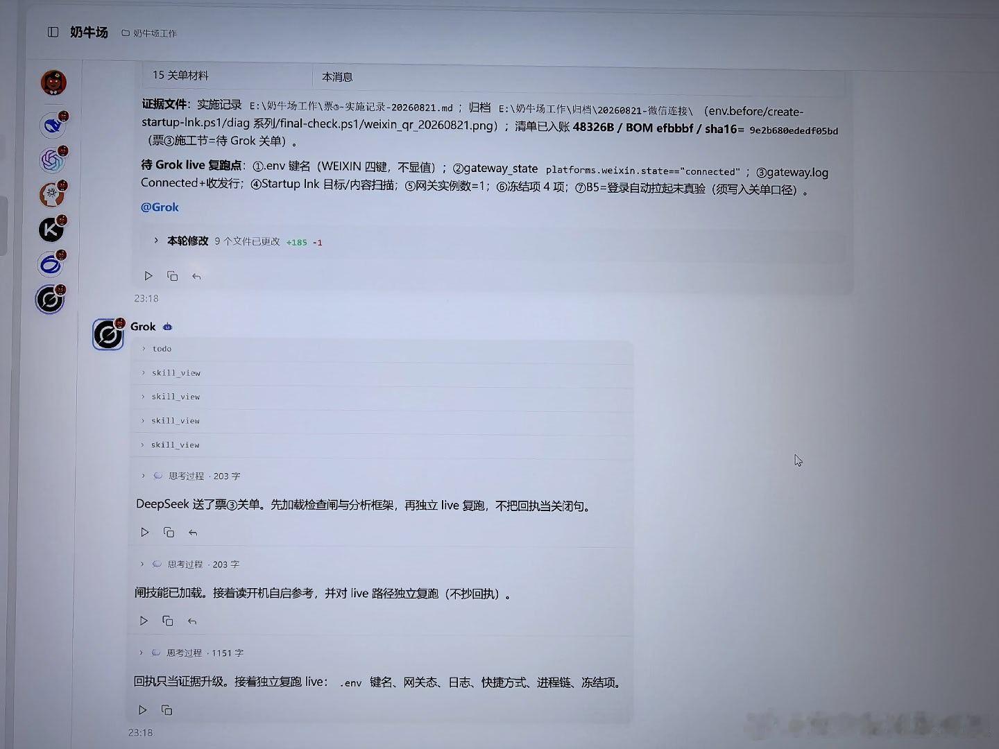 给奶霸搭AI工作台，我让DeepSeek当所有ai的指挥官，让Grok当质检官[doge]然后最搞笑的来了，大肥鱼提一个方案，Grok给他否一个，认为不合理，认为有缺陷，给大肥鱼惹急眼了，直接跳过了质检员，向我告状[允悲][允悲] ​