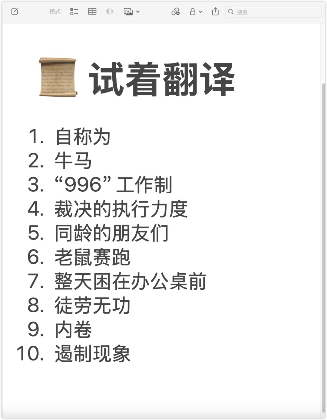 📰 读《经济学人》写地道写作表达