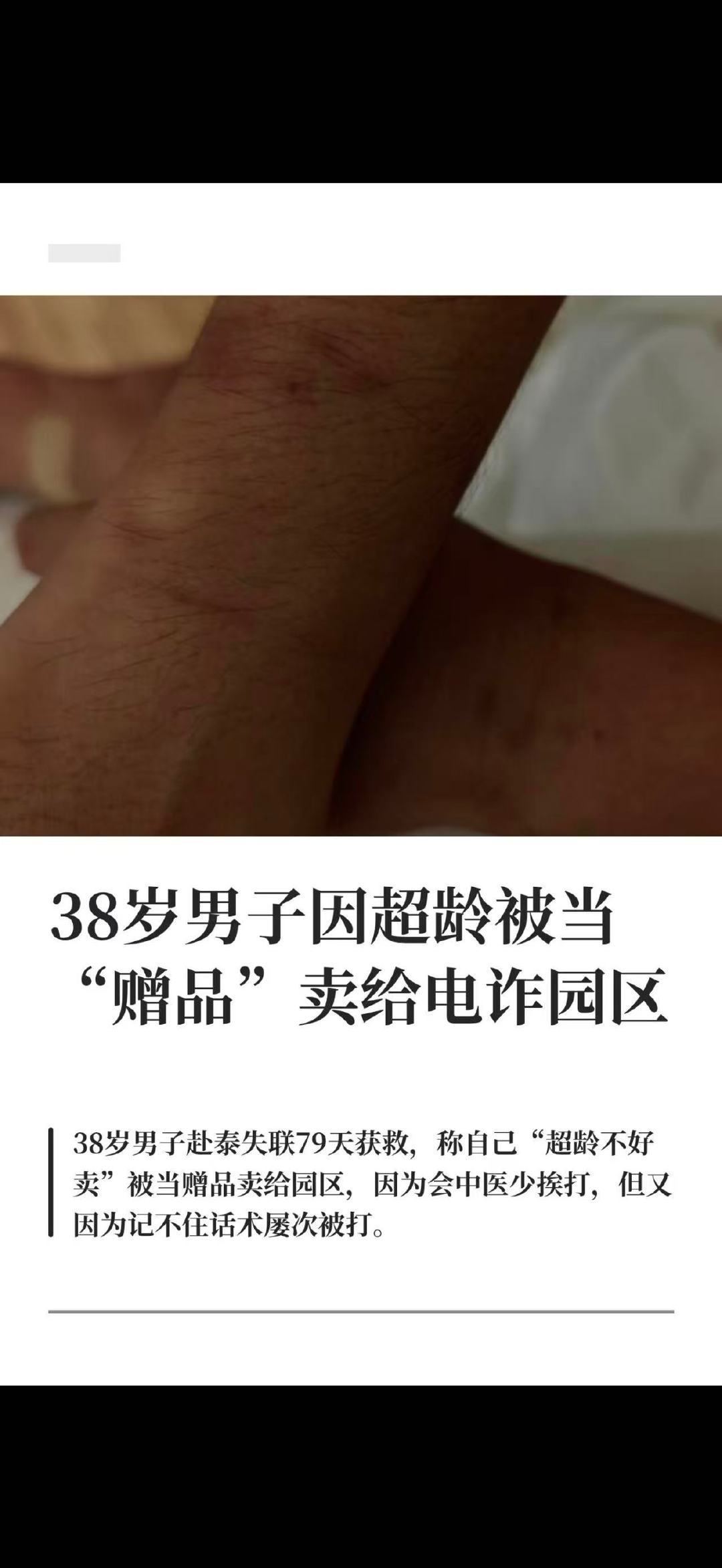 38 咋了..... ​