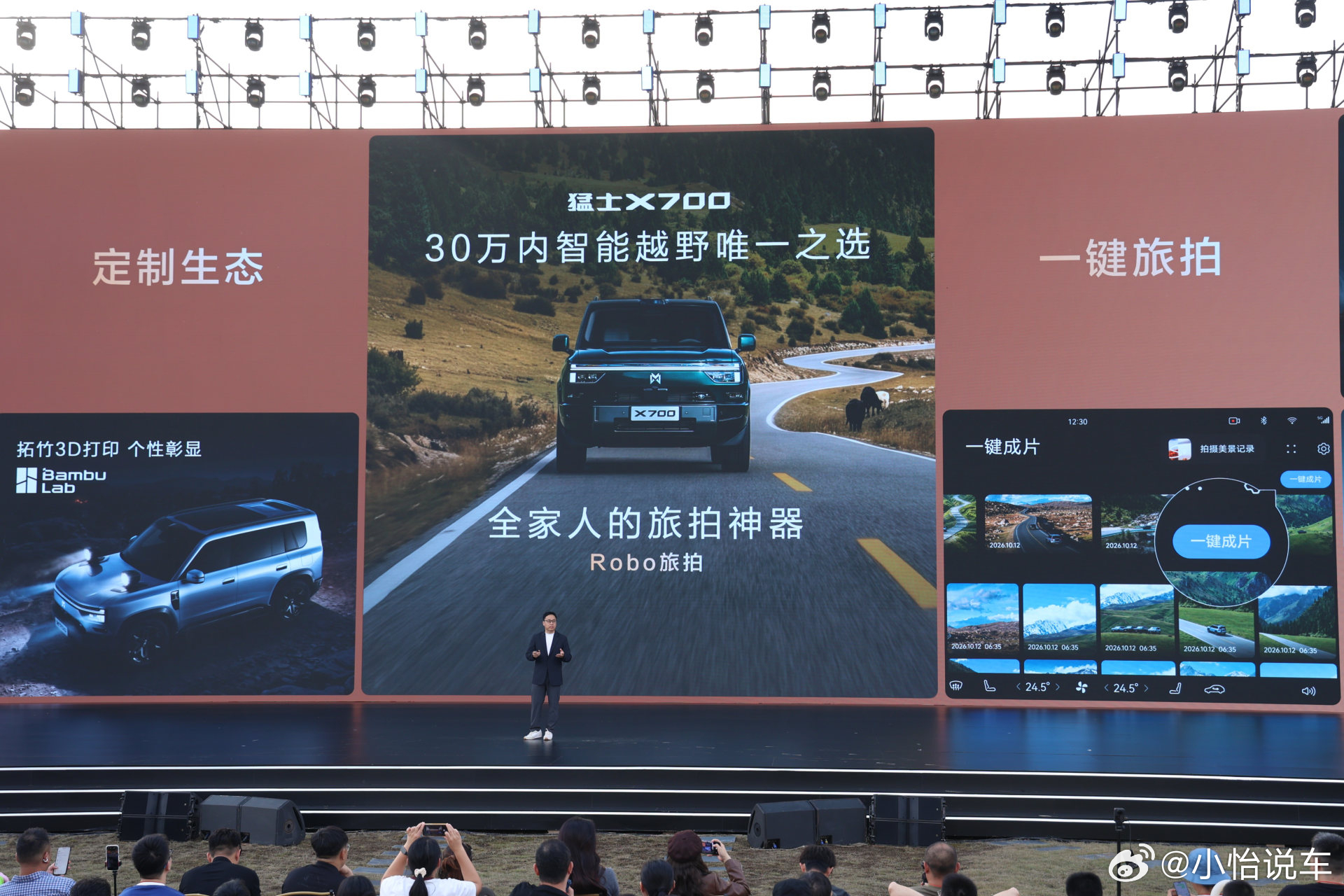 城市要舒服、烂路要稳、户外要好玩——一台车怎么同时满足这三件事？

10月25日，猛士X700在武汉上市，叠加10000元超级焕新补贴后，限时焕新价20.98万元起，四个版本最高的价也仅26.98万。城市通勤HUAWEI XMC乾崑数字底盘引擎把悬架、转向、制动多域联动，百万豪车同款的MRC磁流变减震毫秒级滤震；户外 ​