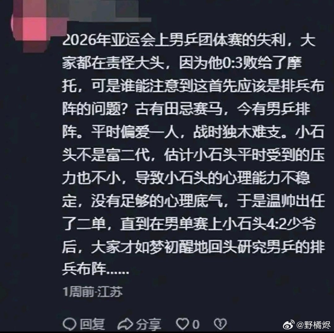 王皓风波越闹越大！官媒下场锐评，言辞一针见血，句句都戳王皓妻子心窝，饭圈文化正在毁掉体育的纯粹 ​