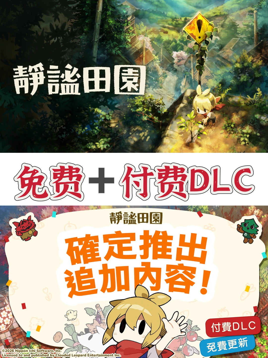 恐怖种田游戏【静谧田园】9月29推出免费更新！