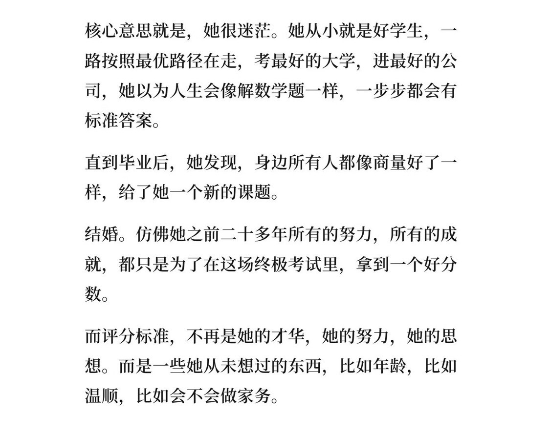 【为什么大学一毕业，社会对女性的评价标准突然就变了，好像相夫教子才是头等大事？】

年轻小姑娘，真不用想那么多。

别人敢这么跟你说话，唯一的原因就是你父母不够强，没人保护你。这里边跟你半毛钱关系都没有。

就连你父母敢这么跟你说话，也是因为他们自己不够强。欺负不了外人，只能欺负自己女 ​