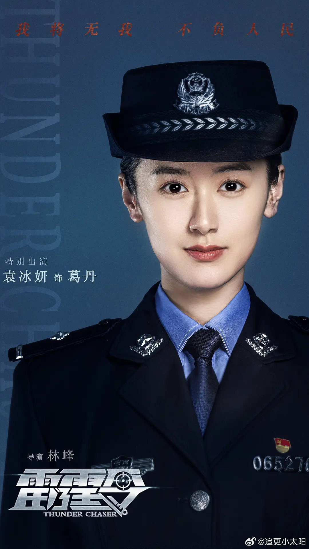 雷霆令 更新第1~24集资源
（夸克➕度👇）4K臻享 ​