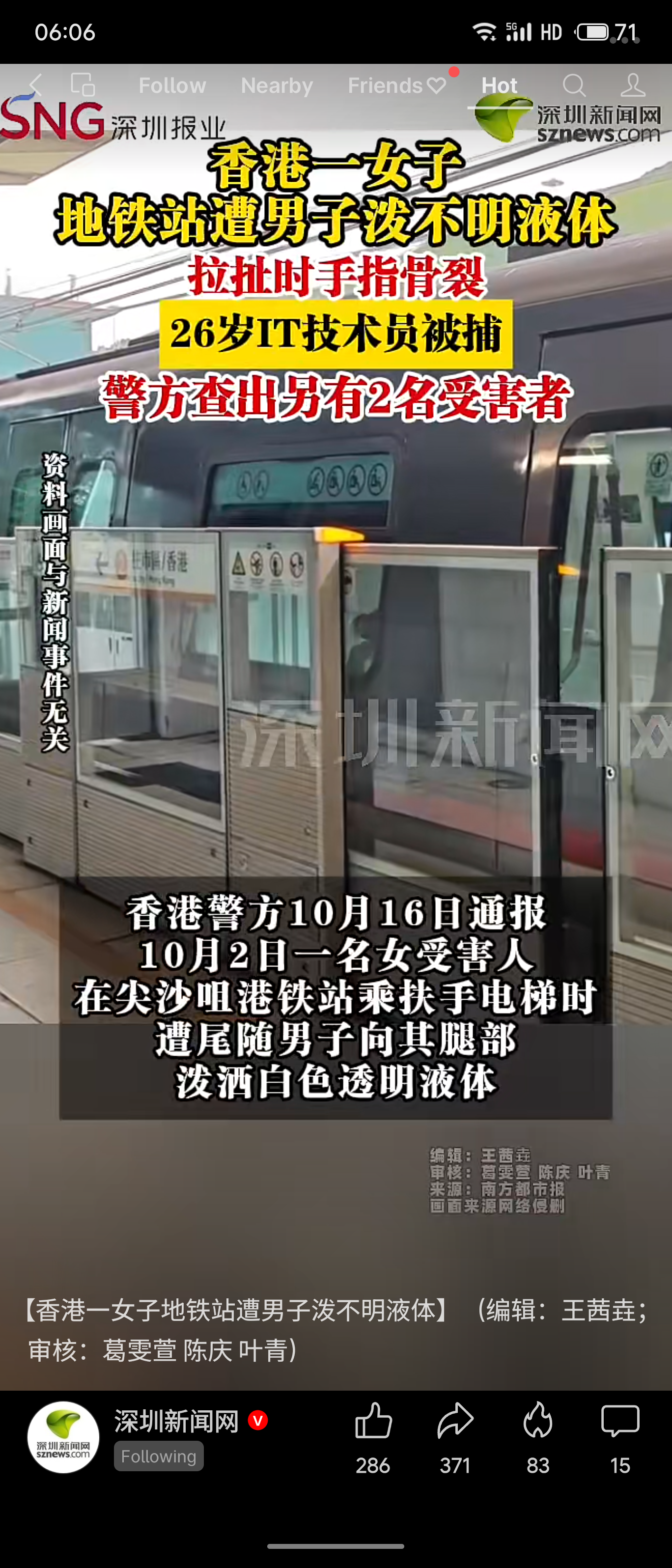 10月2日，香港尖沙咀地铁站一女子乘扶梯时，遭尾随男子向腿部泼洒不明液体。女子质问时男子企图逃跑，拉扯中导致女方手指骨裂。10月16日警方通报，已拘捕26岁IT技术员，调查发现其早前还以同类手法向另2名女子作案，被控猥亵侵犯及伤人罪。

评价：
该男子的行为极其猥琐恶劣，身为年轻IT技术人员却屡次作