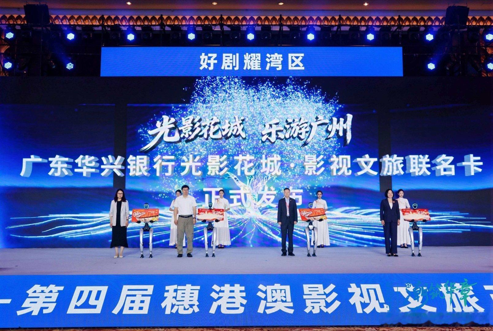 中青校媒广东  以“好剧”为纽带，第四届穗港澳影视文旅产业对接活动启幕...