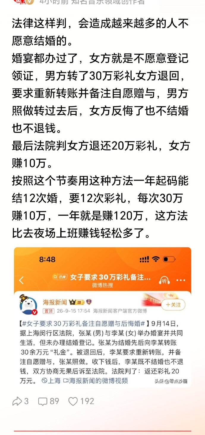 诈骗犯轻松获利，SF保护诈骗犯 ​