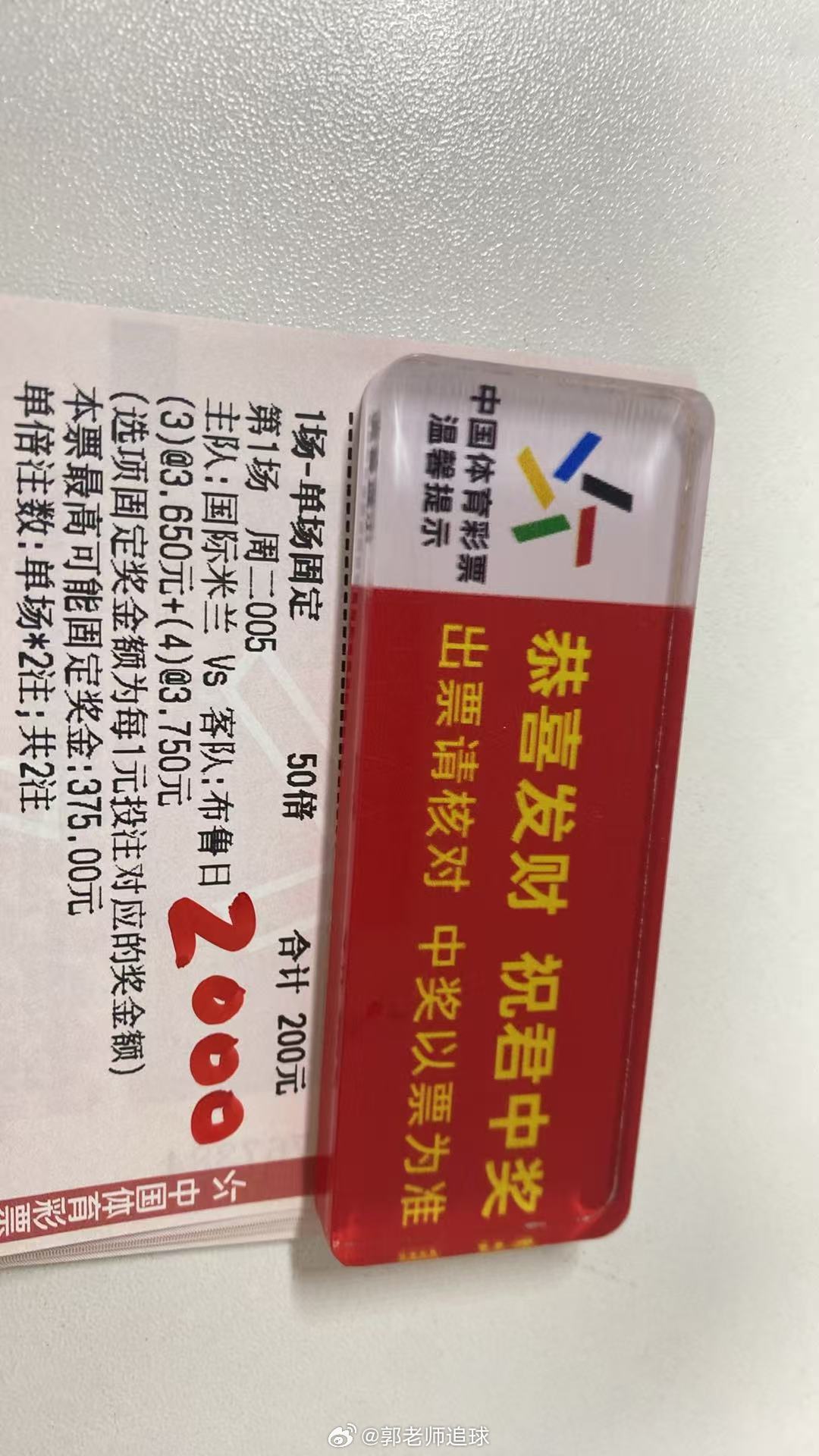 来咯来咯！！晚场红单，继续带飞

海豹计划： 008让负 010 负 sp2.86 信心冲红

海豹2.0：004让负  007让负 sp2.31 信心追3连红

单关：007 负

半全场：011 胜胜 平胜 

进球数：005 三四球

近期状态有起伏，大家同路再跟，连红连黑都属正常，今日开始冲连红#足球预测##足球##欧冠# ​