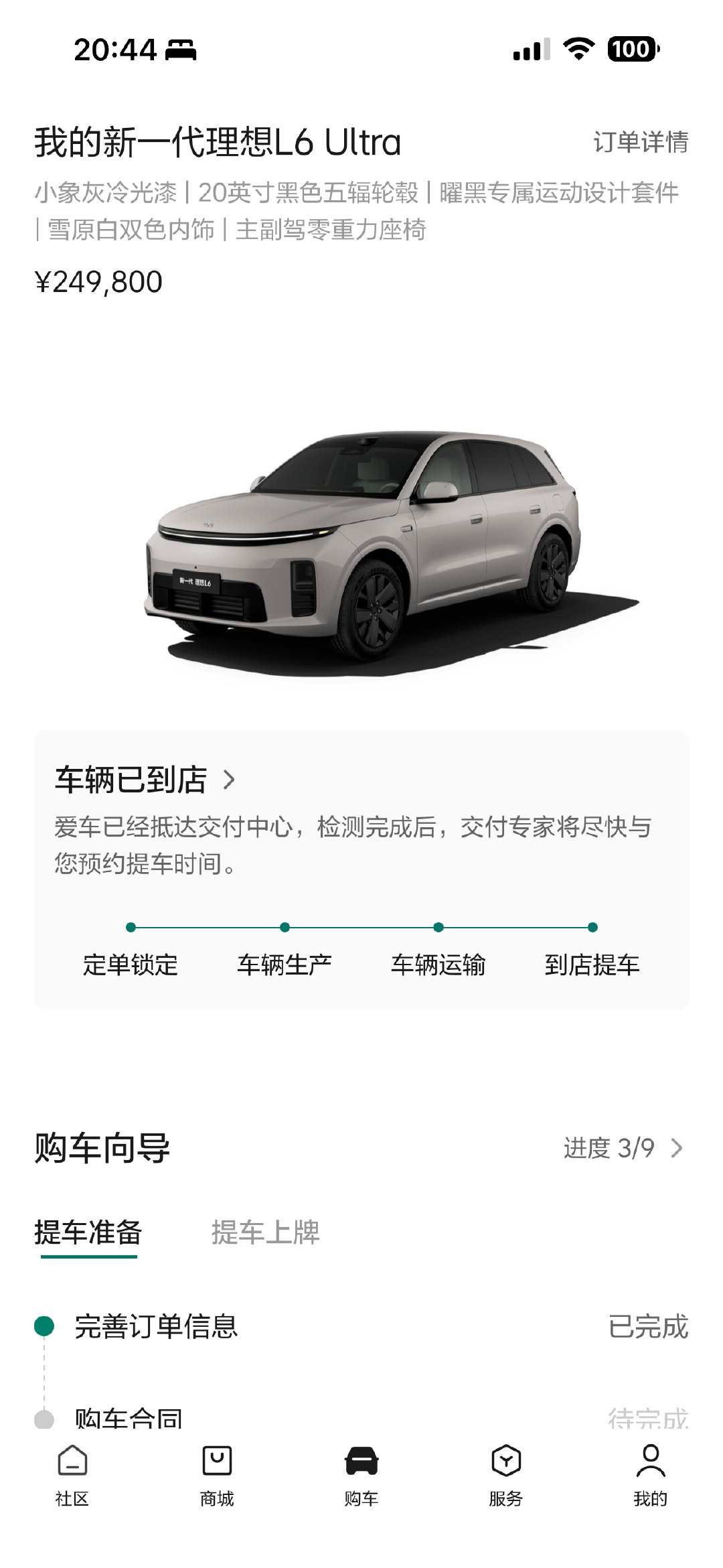 小心雨明天去提车啦 嘻嘻[开学季][开学季] ​