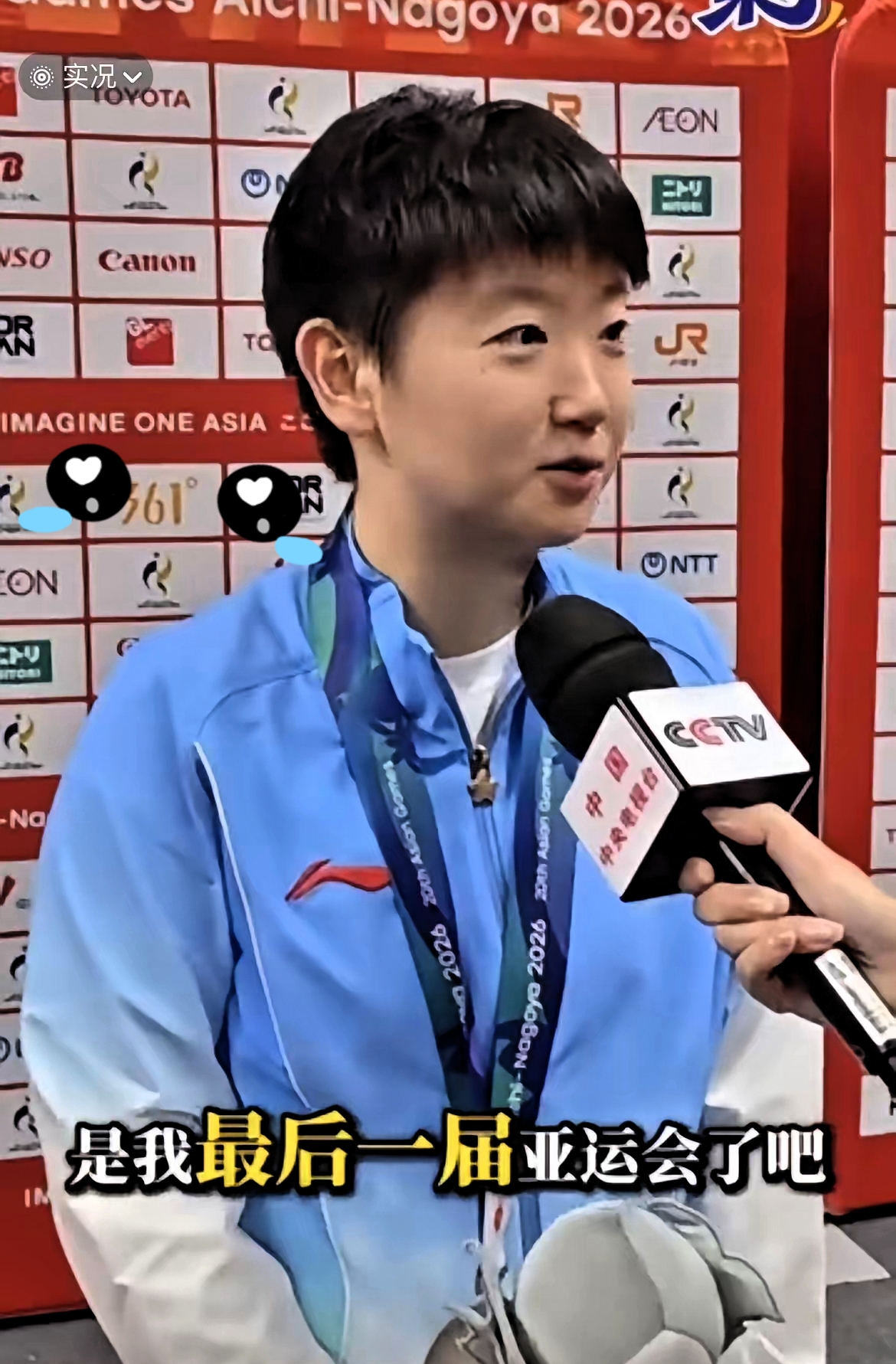 笑着说遗憾，却看哭全网！孙颖莎温柔坦言：我大概率等不到下届亚运会了😭
 
明明嘴角带着笑，眼底却藏着所有运动员的心酸与无奈！
 
本届亚运会落幕之后，孙颖莎在采访中的一段话，瞬间戳中无数球迷的心，看完瞬间破防！
 
很多人都知道，下一届亚运会将在2031年举办，间隔整整五年时间。
 
对于普通人而言
