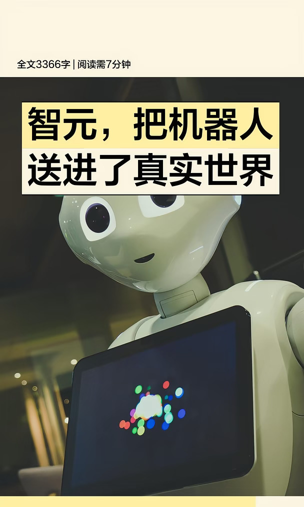 300台机器人进长隆“上班”，智元来真的了