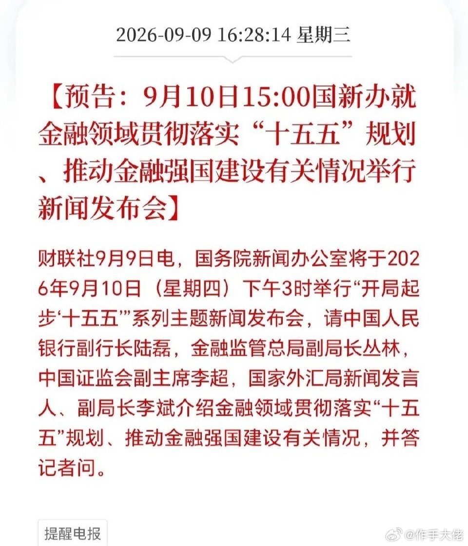 现在场内资金基本都攥着筹码等消息

连北向资金最近都在反复横跳观望

刚好撞上美联储议息会议临近的节点

内外两个关键变量凑到一块

市场真的到了选择方向的关键窗口

接下来几天的盘面估计波动不会小。

#金价猛猛拉升# ​
