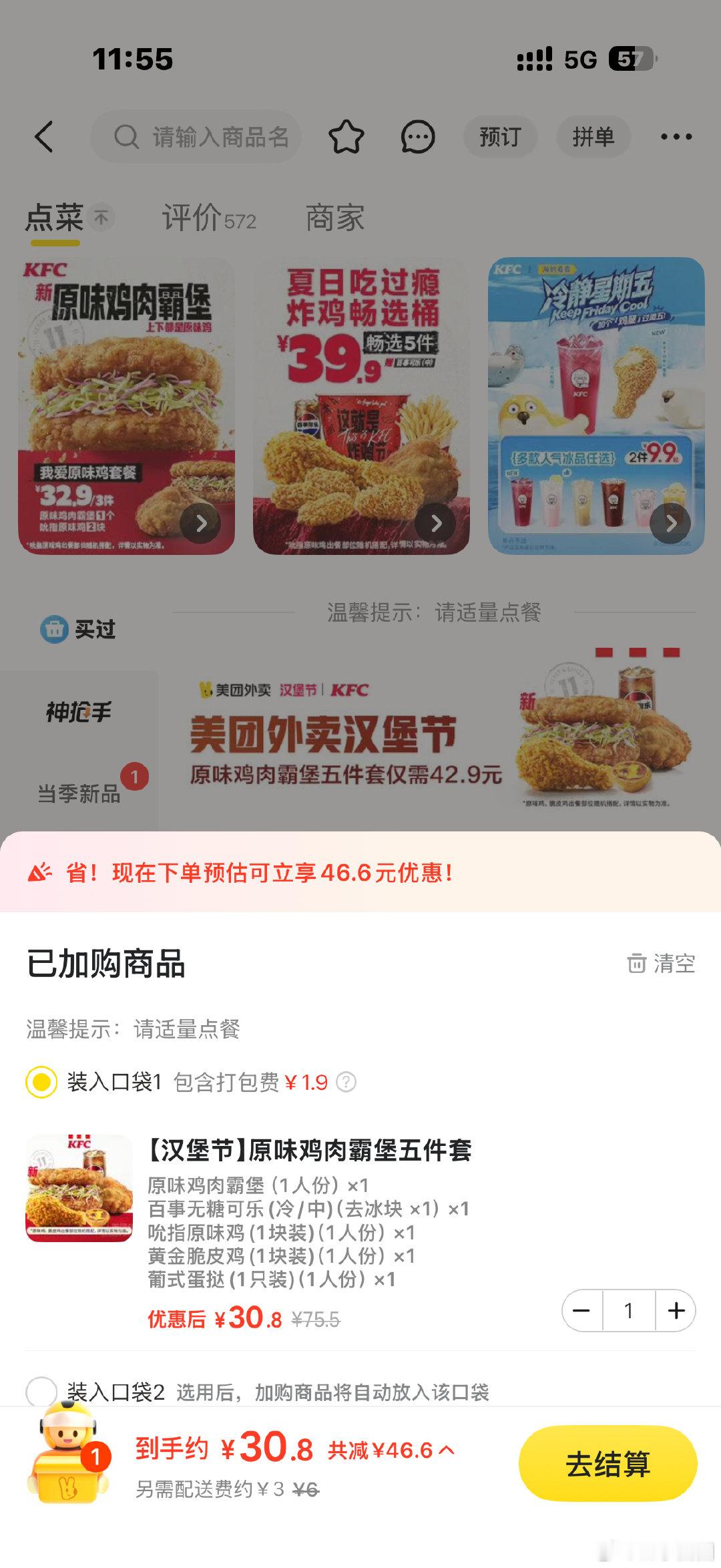 点外卖不用券且抽烟被领导逮住之人 ​