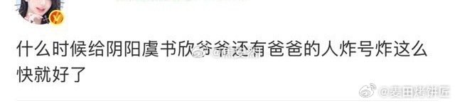 公民有义务有权利监督[无聊]毕竟某人爸爸是老赖，爷爷告高三学生败诉呢，老赖和军人能比吗 ​