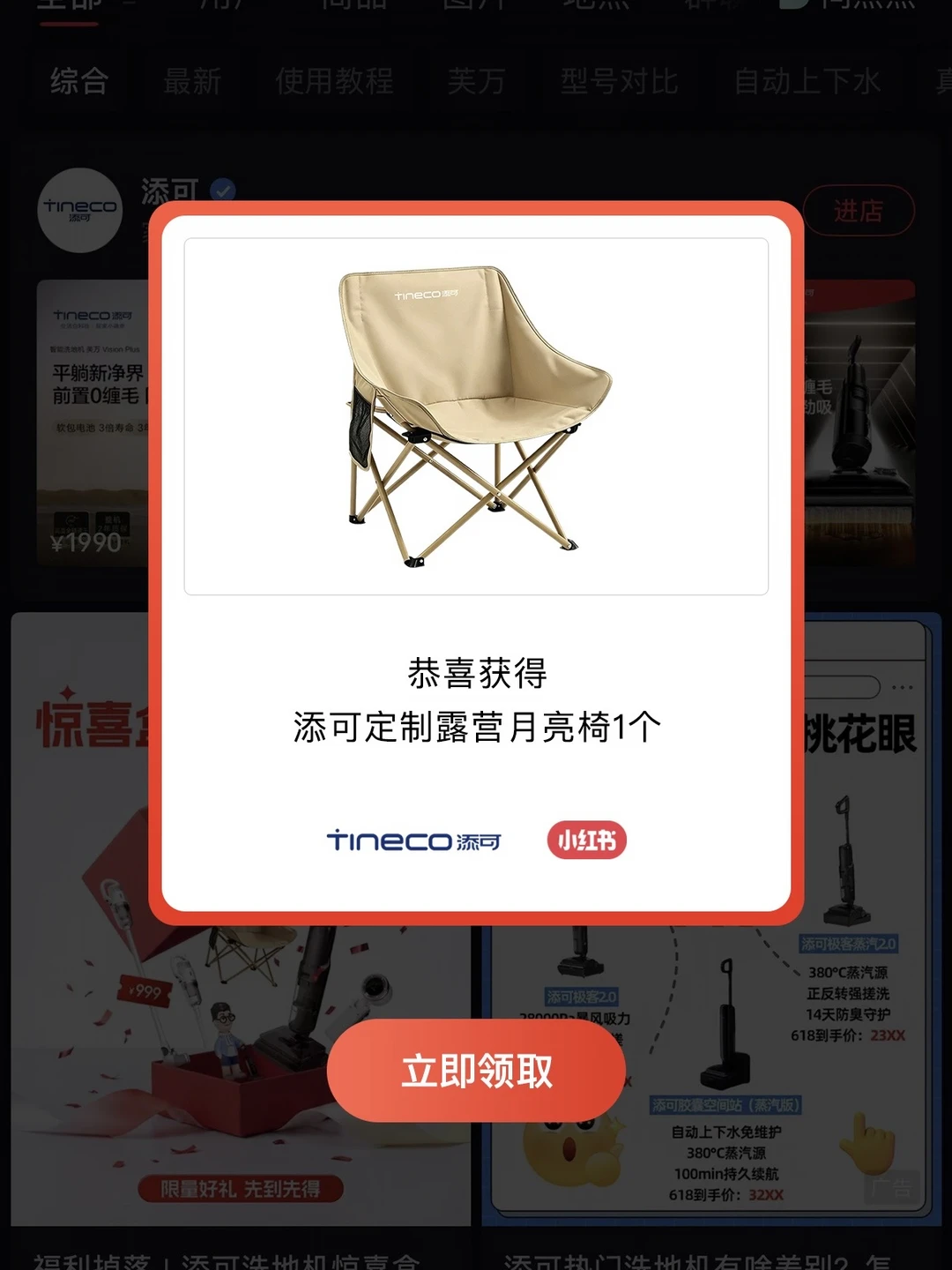 刷笔记突然掉盒子，打开是露营椅，惊了！