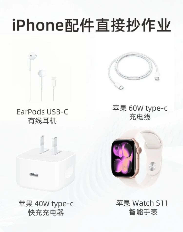 iPhone配件｜原装一套直接抄作业