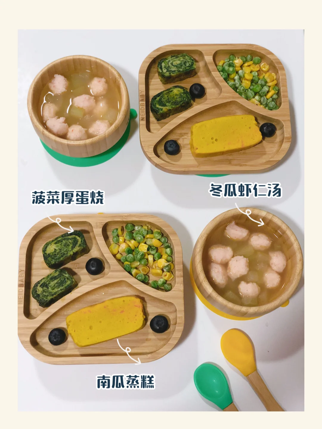 宝宝爱吃的辅食 南瓜蒸糕 冬瓜虾仁汤