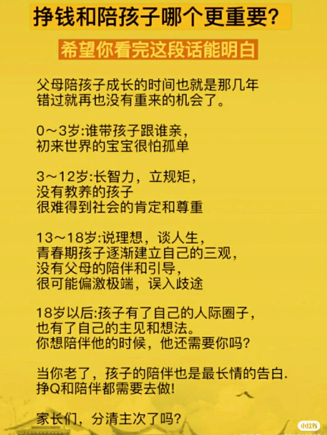 你会选择在家带宝宝还是去挣钱呢？