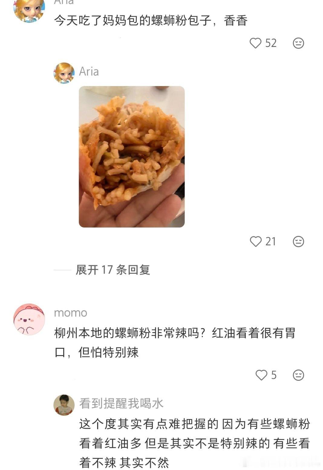 爱吃螺蛳粉的人社会化程度都好高啊 ​​​