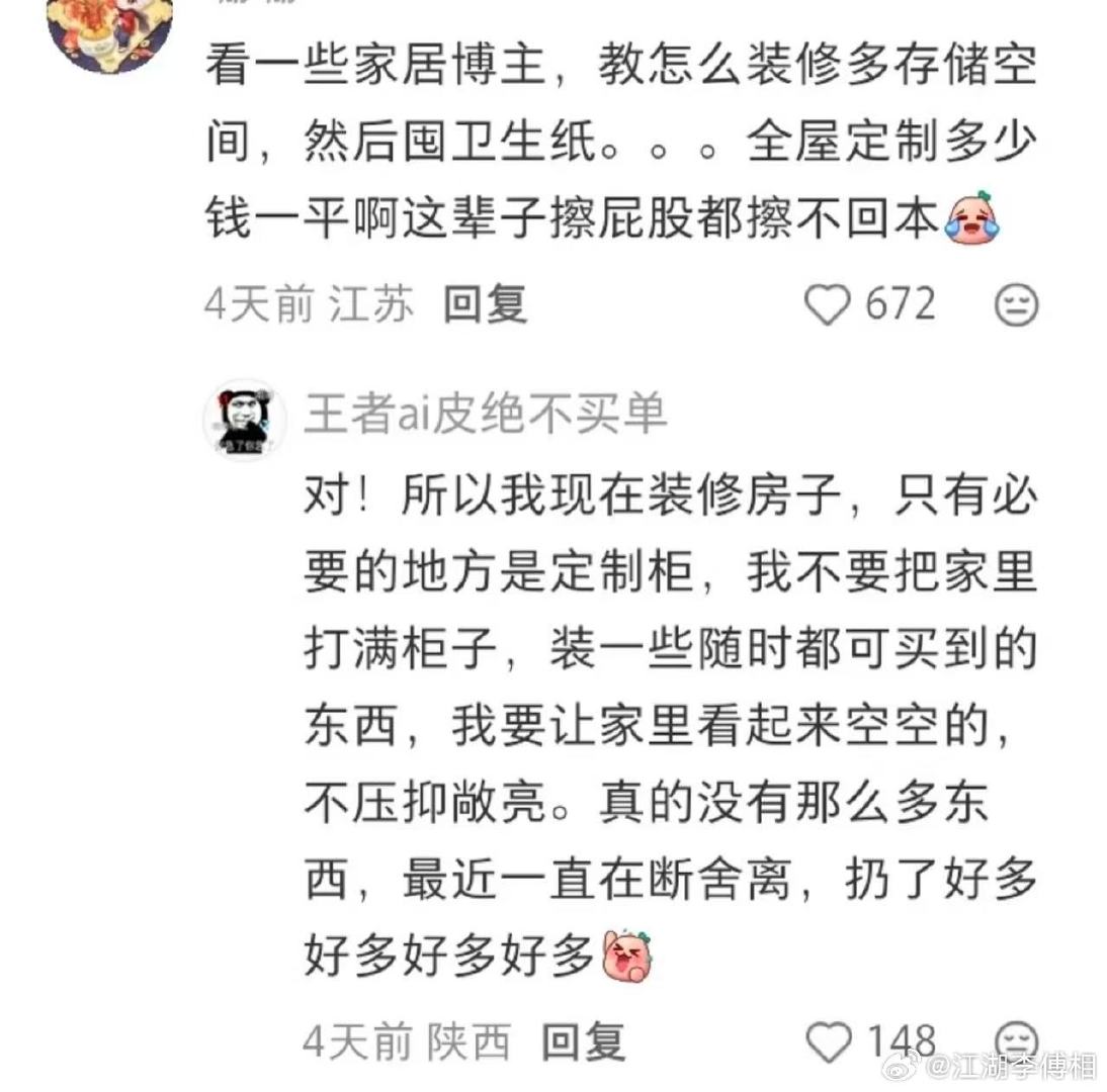 一代人有一代人的双11 ​