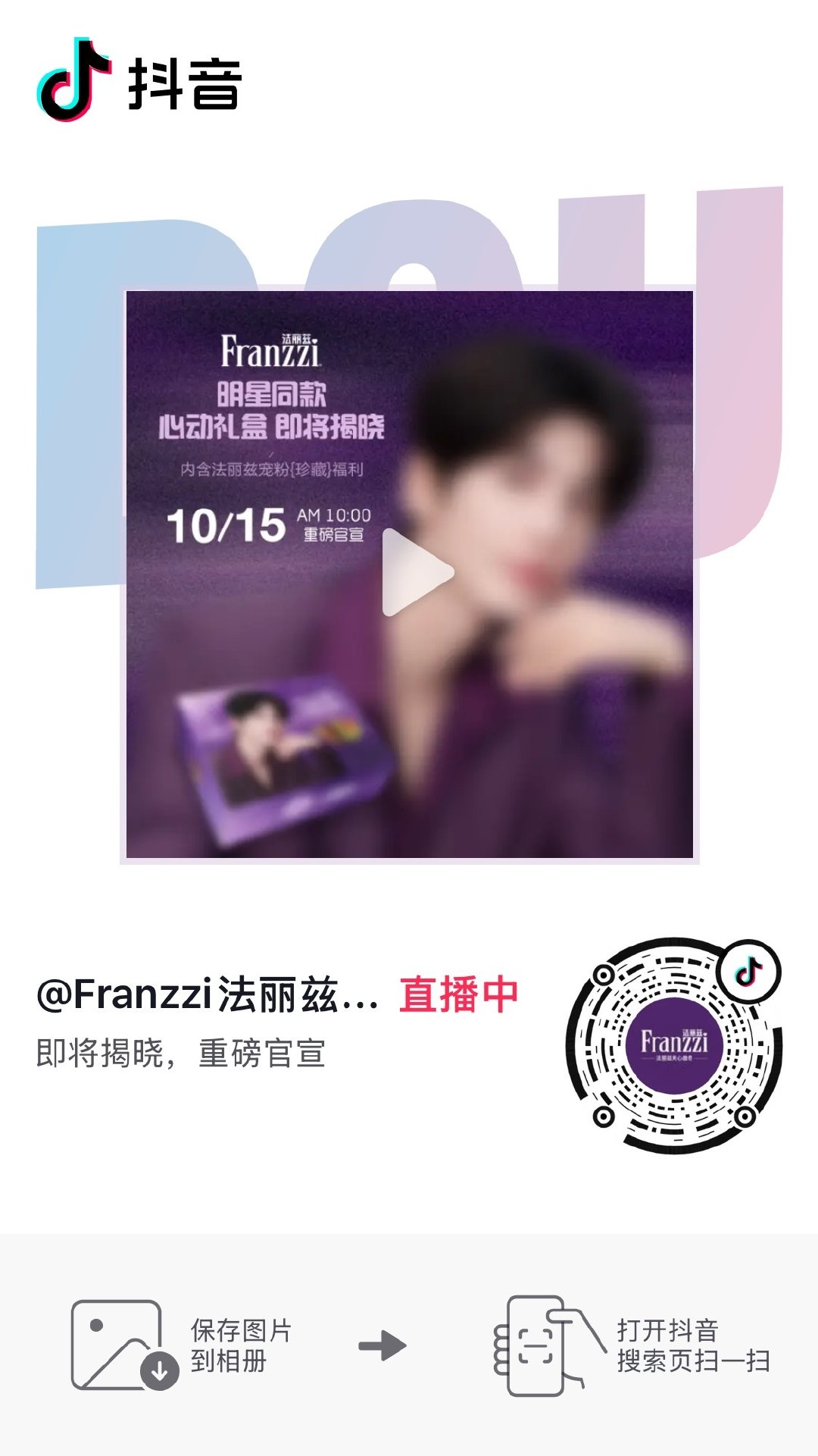 法丽兹无人机直播已经开始啦！
一进来就是先拼的ZLH没有截图到😭
速来抖：法丽兹直播间 ​