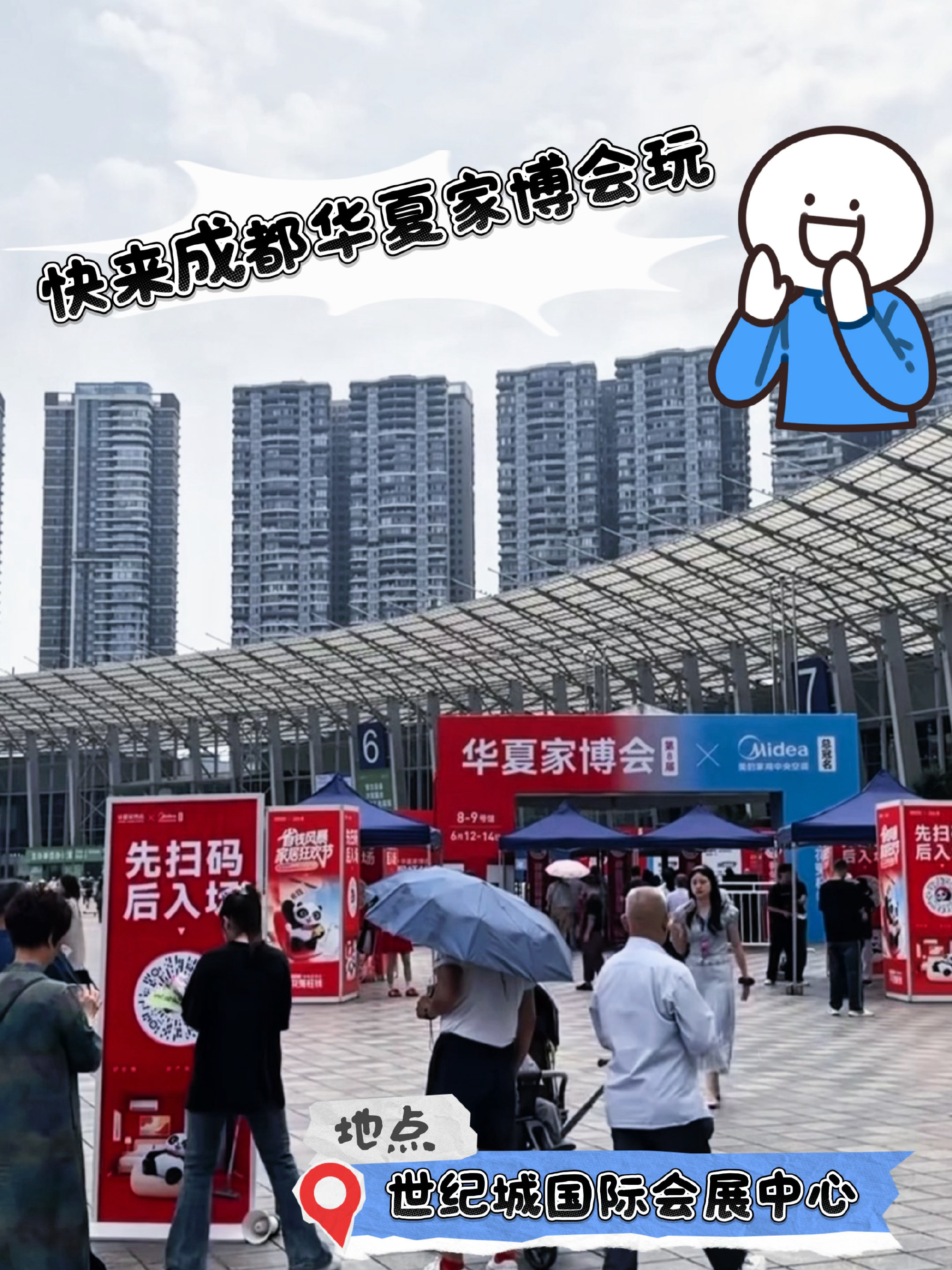 快来快来📢成都华夏家博会火热进行中🔥  🕐展会时间：6月12-1...
