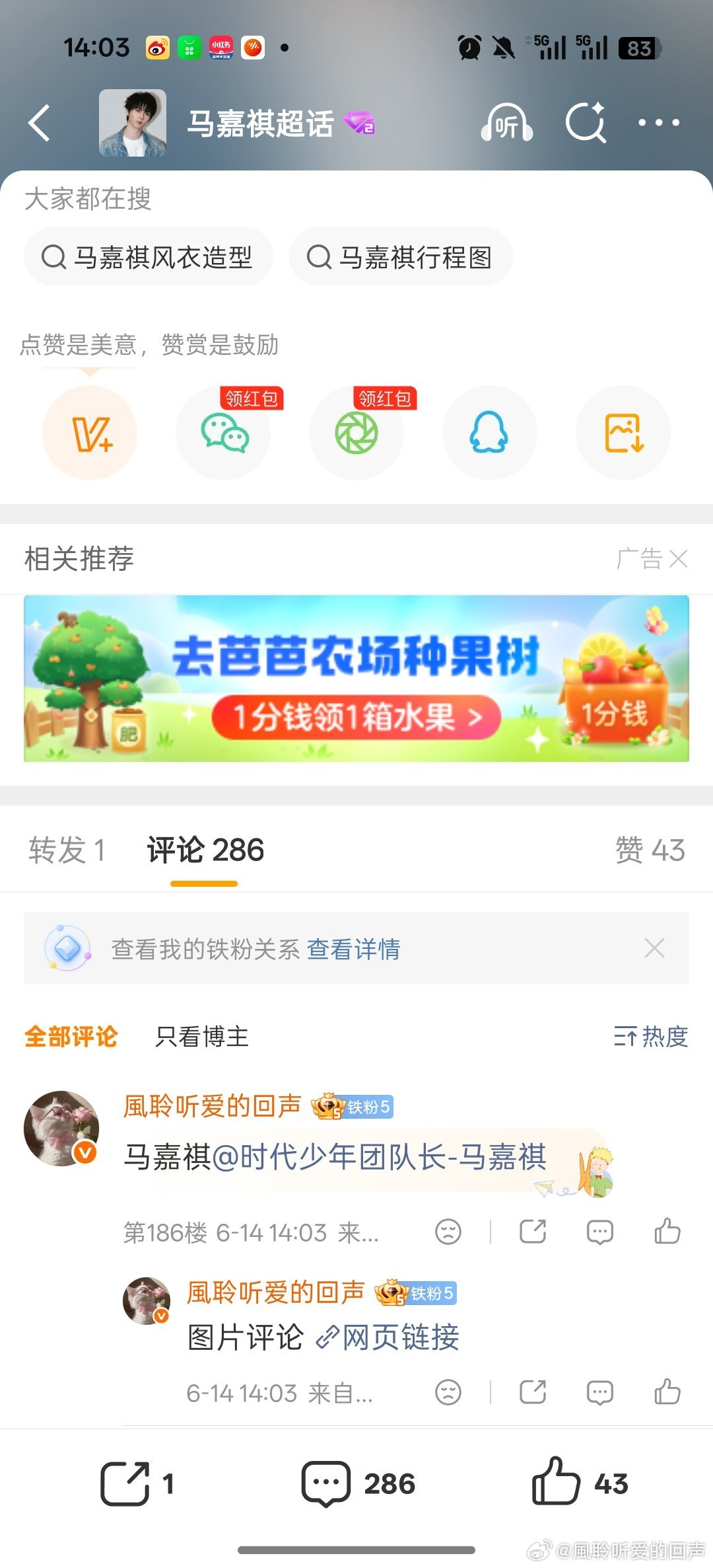 [超话]💜  1️⃣马嘉祺风衣 2️⃣马嘉祺音色 3️⃣马嘉祺锡纸烫...