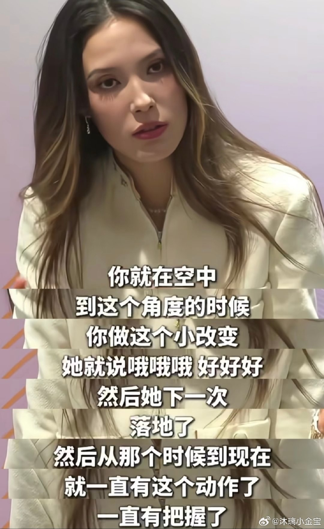 "我希望我赢不是因为其他人是弱的，而是因为我是强的。所以我希望我所有的对手也都是强的。”

这才是真正的强大！ ​