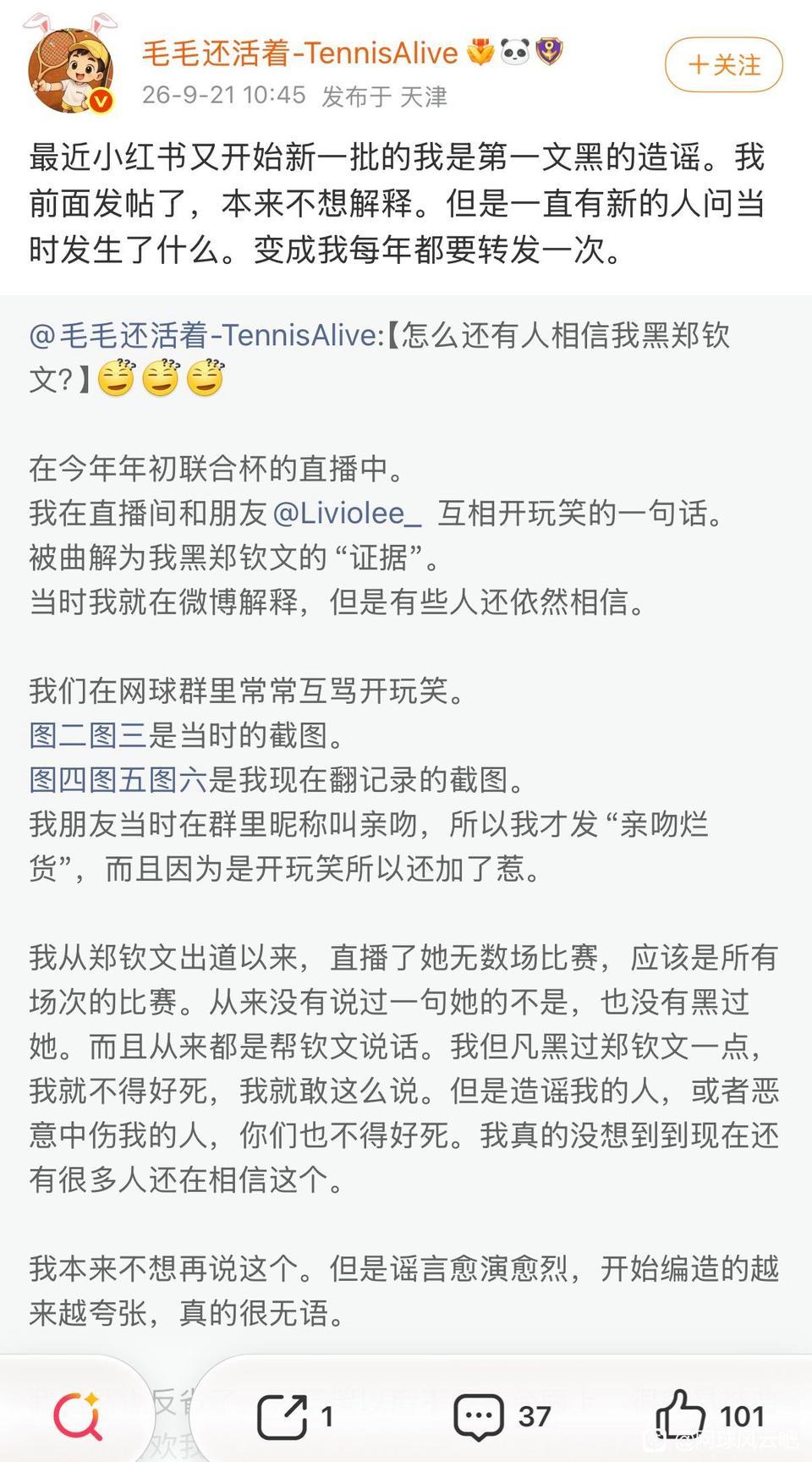 一到🇨🇳赛季，丑毛又出来洗自己不是文嘿
let's复习去年是怎么被喜力和支付宝两个品牌退货的[柯基] ​