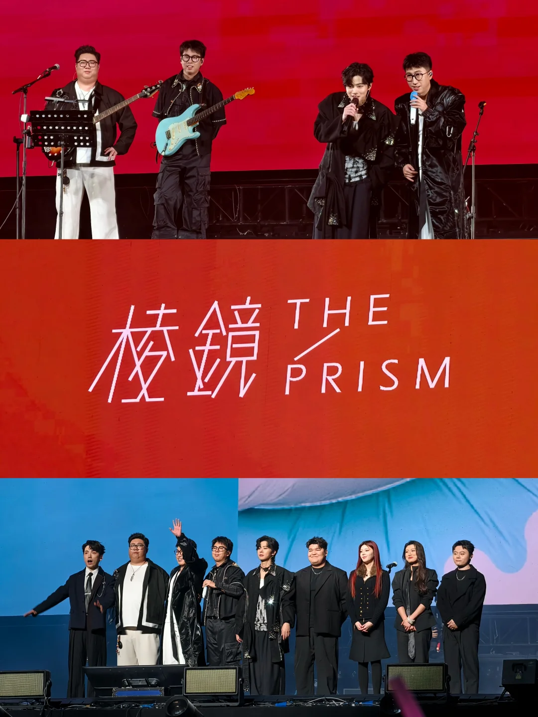 棱镜10周年，时隔3年，又见到了耳机里的人