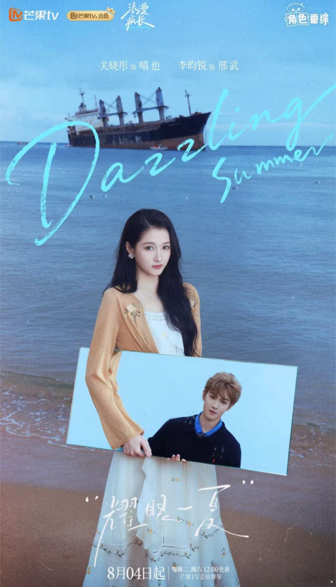 耀眼角色番综·浪漫疯长 更新第5期
百度:  ​