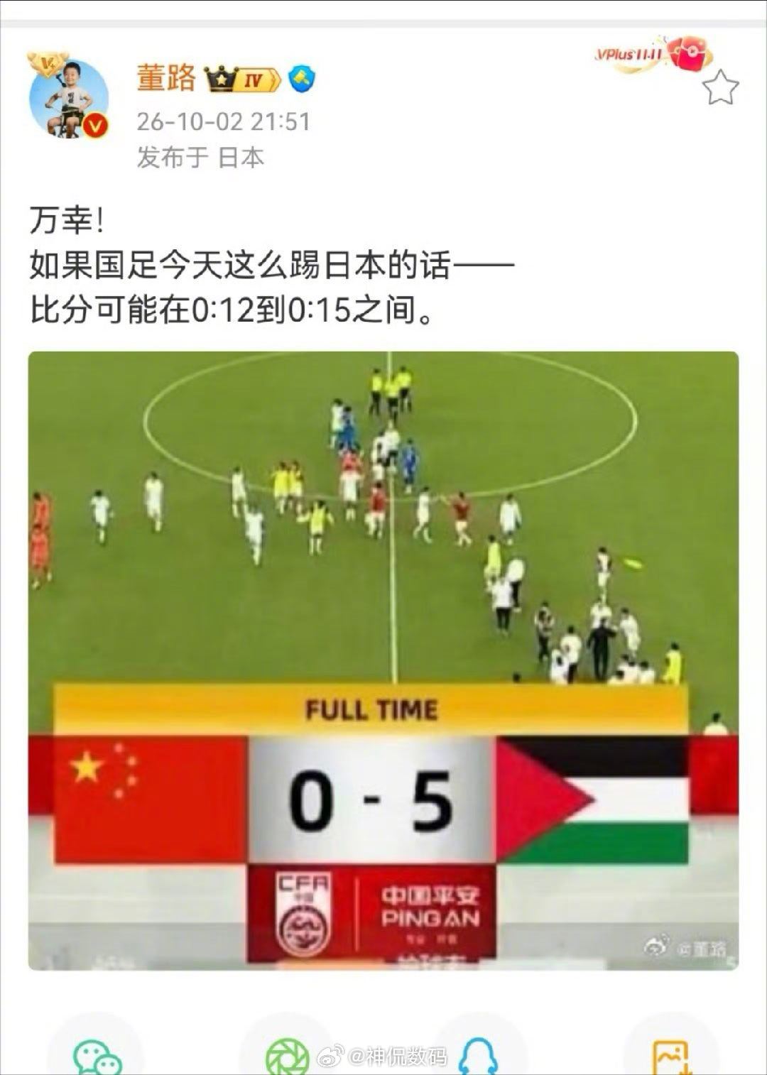 #董路谈国足0比5巴勒斯坦#  ​董路老师，在带我们冲一次吧。

这么来看中国足球的希望还是在u23这帮年轻人上，95这一代已经证明了怎么彻彻底底的失败 ​