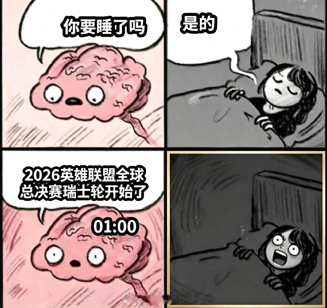 宁可少睡点，也不能坏了规矩——S16瑞士轮，我必须亲自看，瑞士轮是熬了点，但看了不烧心

#S16瑞士轮##英雄联盟S16##2026全球总决赛# ​