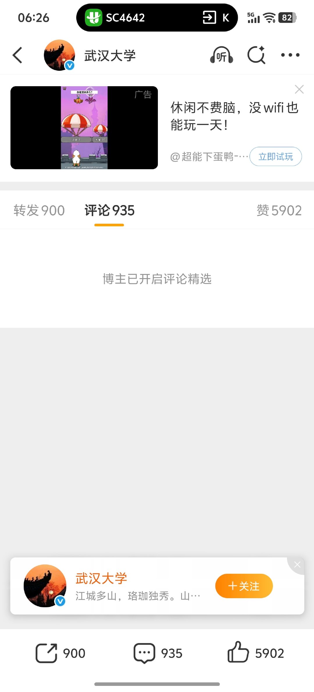#武汉大学 86页PDF#
武大的评论区以及声明
这年头还得要会点技能
该说不说PPT做的引人入胜[笑cry] ​