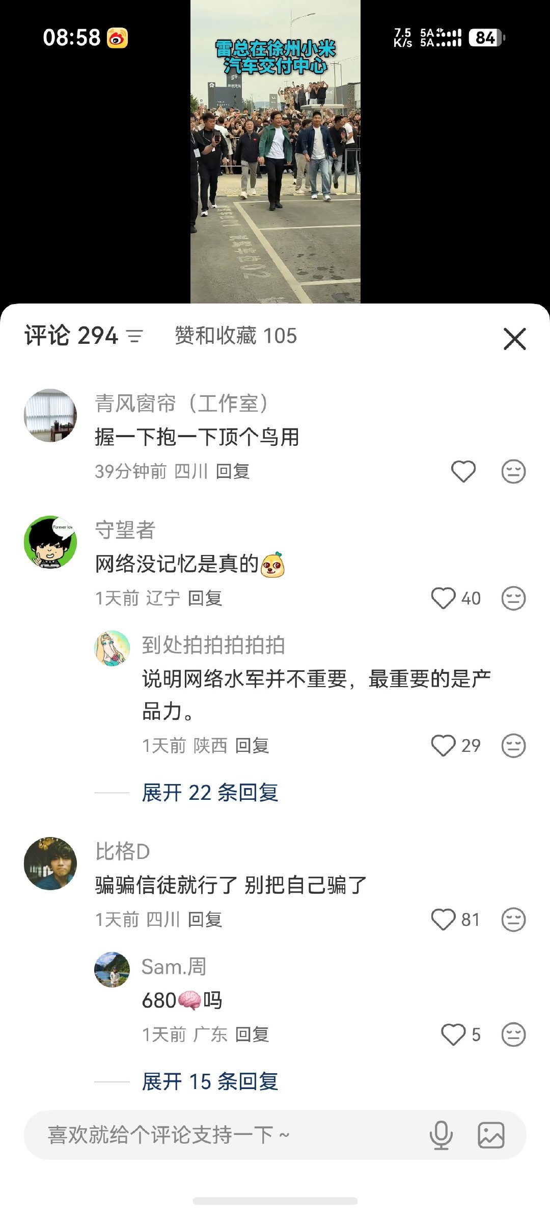 隔壁🍠评论区炸了，像捅了马蜂窝一样。[允悲] ​