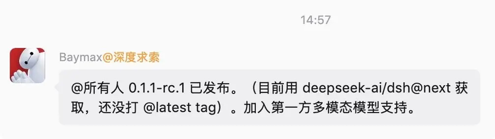 【DeepSeek V4 Flash 视觉模型疑似即将发布】据 X 用户 MaxForAI 披露，DeepSeek 视觉模型相关迹象已出现。今天下午 3 点，deepseek-v4-flash-vision-exp 这一名称已出现在 DeepSeek Harness 相关代码中，且 Harness 最新版本已开始加入原生图片请求适配。不过在模型 endpoint 准备就绪前，该模型不会 ​