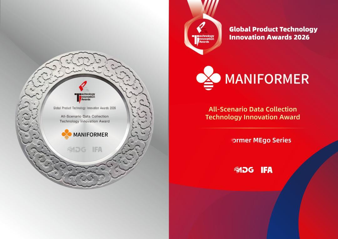 觅蜂科技（Maniformer）在IFA 2026上凭借MEgo系列无本体数据采集设备，荣获全球产品技术创新大奖“全场景数据采集技术创新奖”。该奖项由IDG与德国工商会于2014年联合创办，本届获奖企业还包括三星、索尼、LG、西门子、戴森等。觅蜂科技定位一站式物理AI数据服务平台，此次获奖是物理AI数据基础设施领 ​