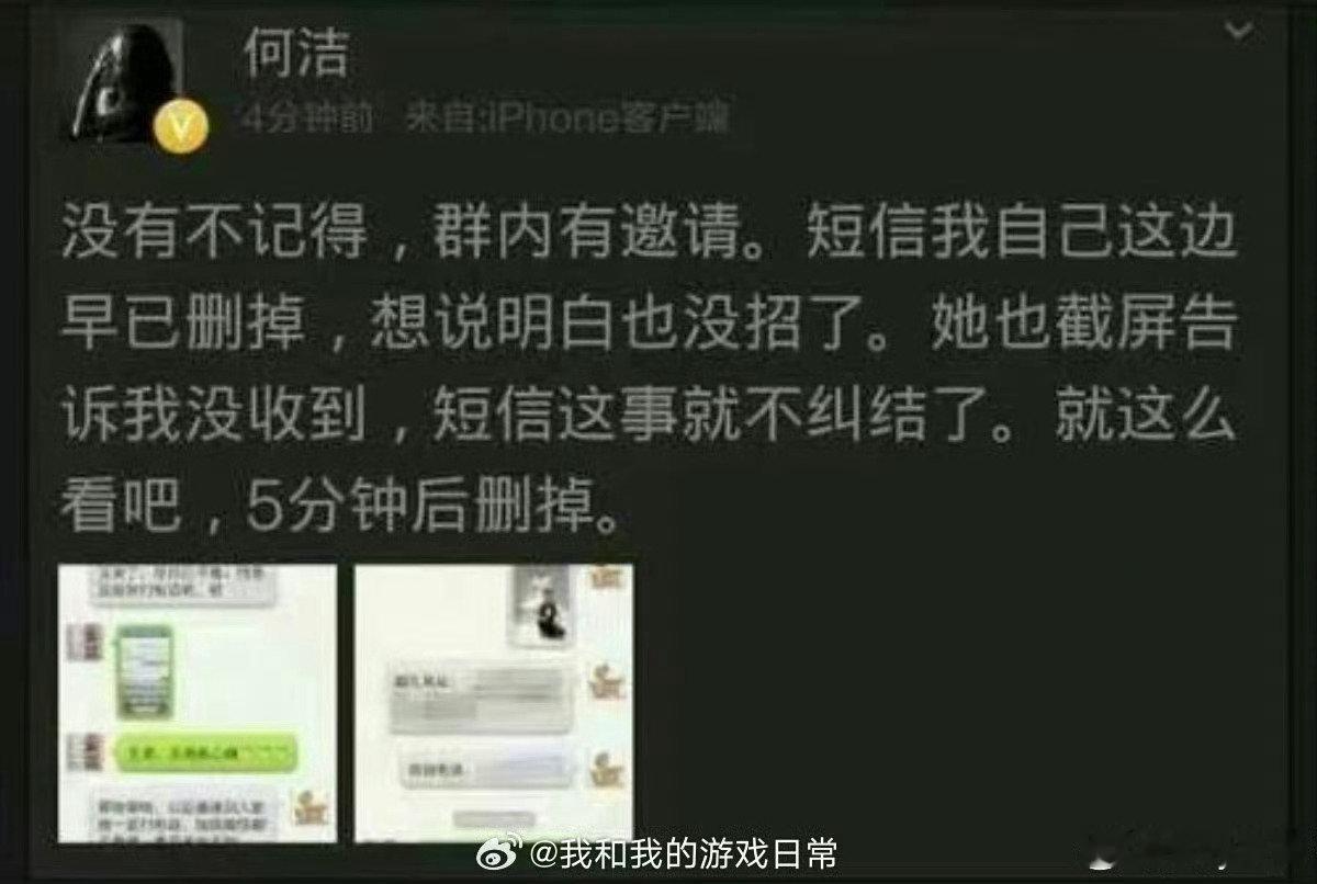 #李宇春翻查何洁婚礼短信到凌晨两点#何洁说结婚的时候给李宇春发短信了，李宇春说没收到短信，作为外人，我们没有证据核实究竟谁说的是真的，只是一对好姐妹就因为一条短信翻脸了，值得吗？ ​