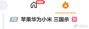 这个不对啊，三国杀不是应该让苹果华为三星去杀么，三个国家~ ​
