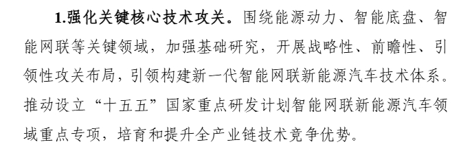 近日，工业和信息化部等九部门印发《智能网联新能源汽车产业发展“十五五”规划》

详细阅读了一下规划，发现其中提出的很多指标、目标都和华为密切相关

华为将继续围绕智能驾驶、能源动力、智能底盘、智能网联、关键基础材料、操作系统、工业软件、芯片和重要元器件、人工智能＋汽车、绿色低碳、超级 ​