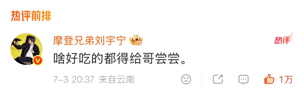  | 摩登兄弟 诶呦喂这个小宇宁带人真诚又暖心特别重情义！有好东西想...