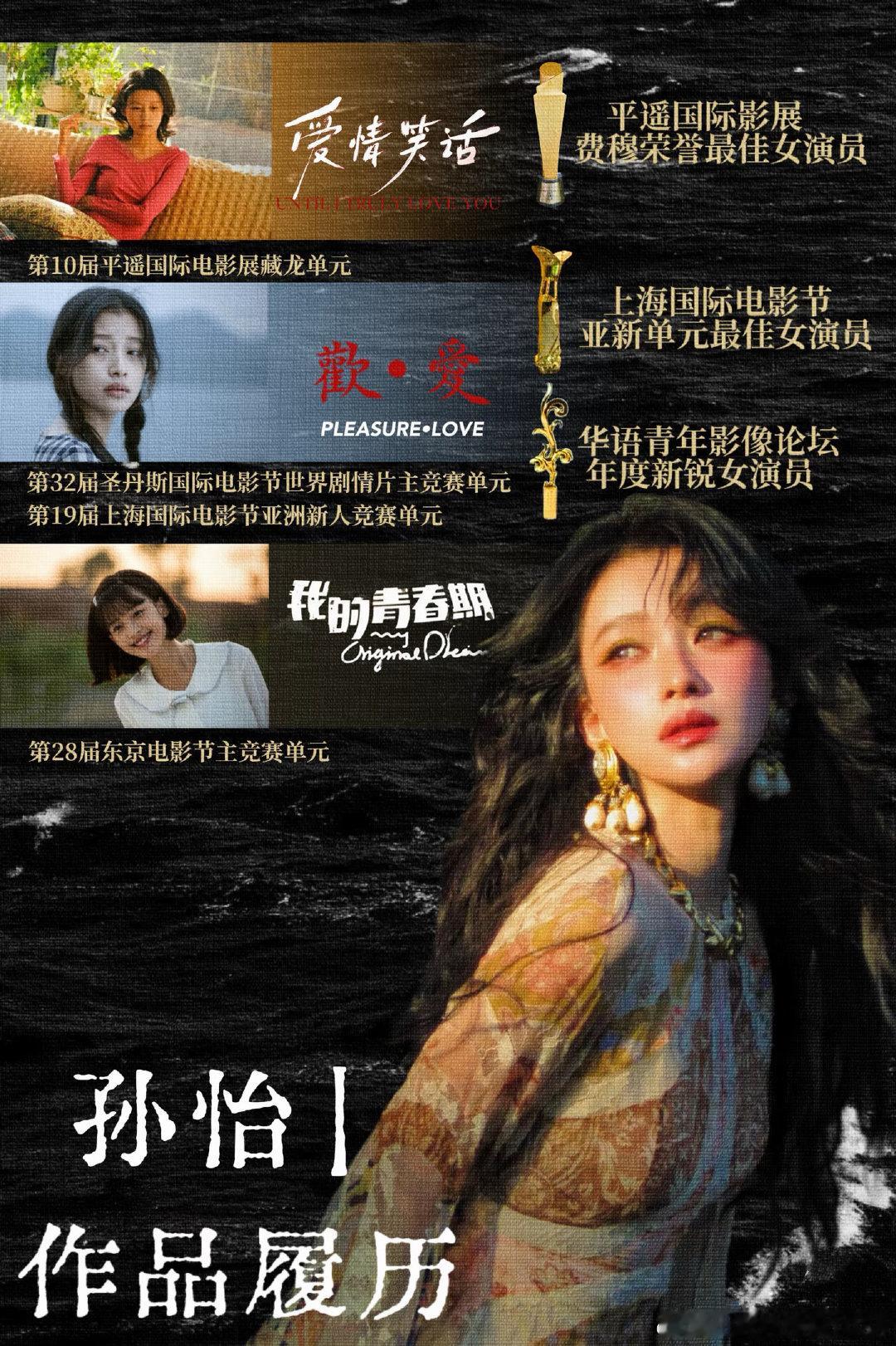 #孙怡#女明星星光太盛了 ​
